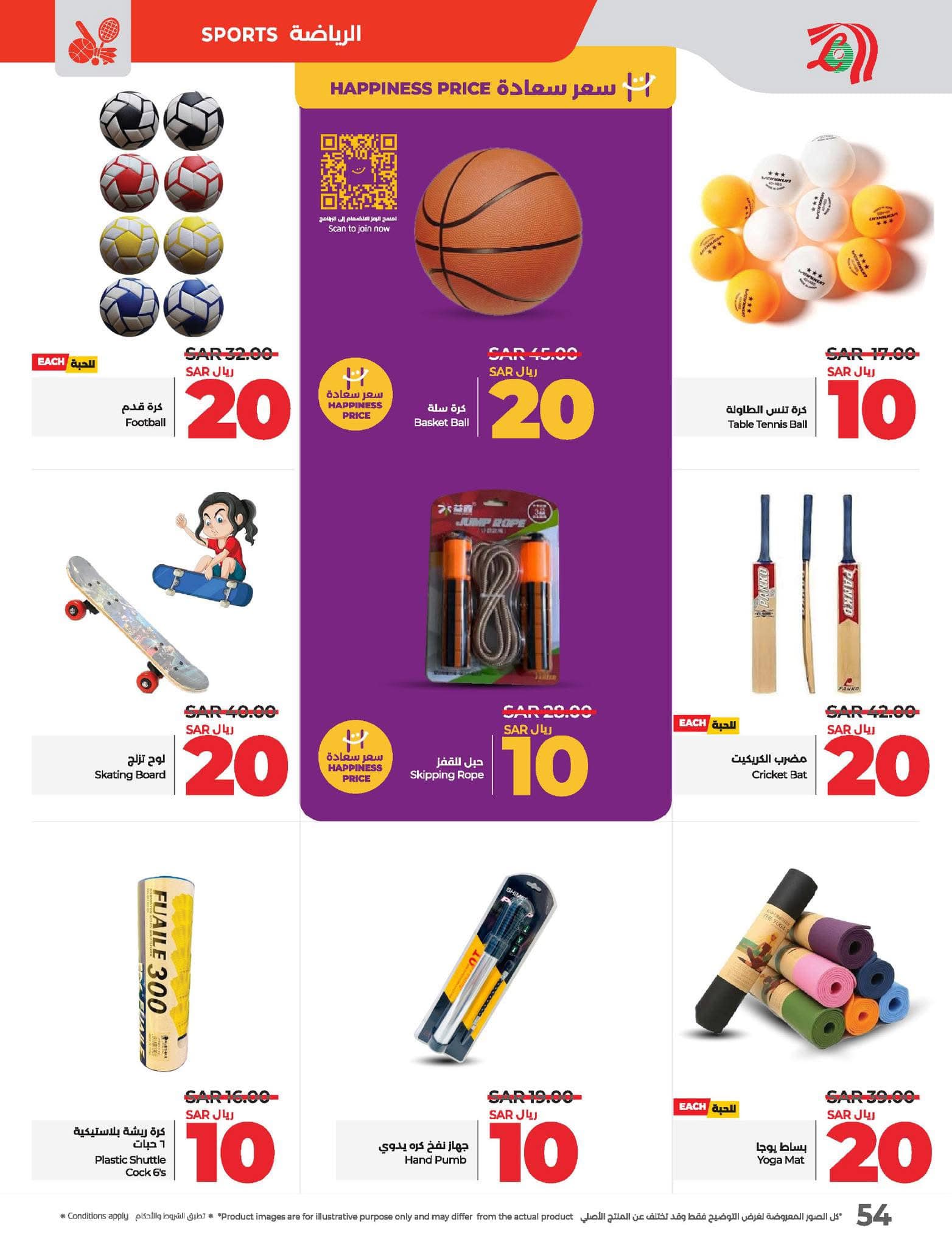 lulu-dammam-shati offers from 10dec to 17dec 2024 عروض لولو الدمام الشاطئ من 10 ديسمبر حتى 17 ديسمبر 2024 صفحة رقم 57